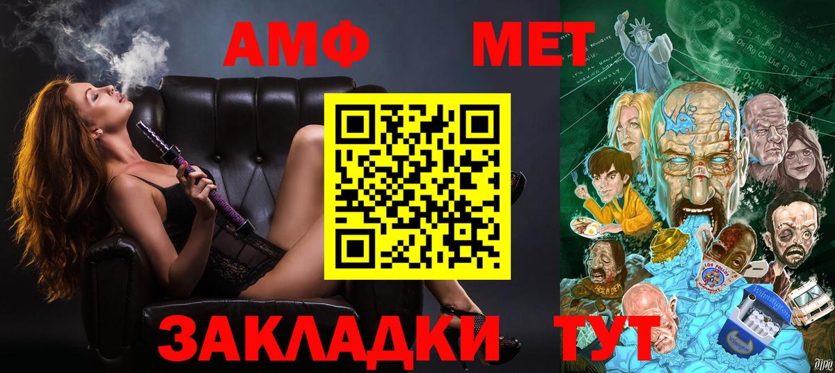 АМФЕТАМИН  Амфетамин  Вход с VPN  Шебекино  АМФЕТАМИН 98% 