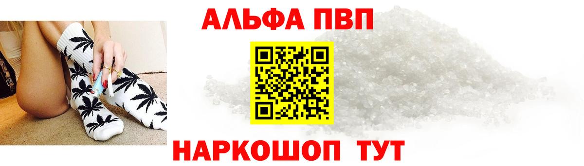 APVP Crystall Шебекино