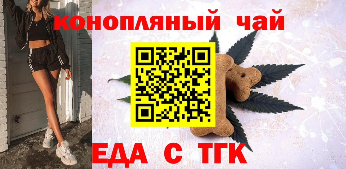 Шебекино  Canna-Cookies марихуана  Вход с VPN 