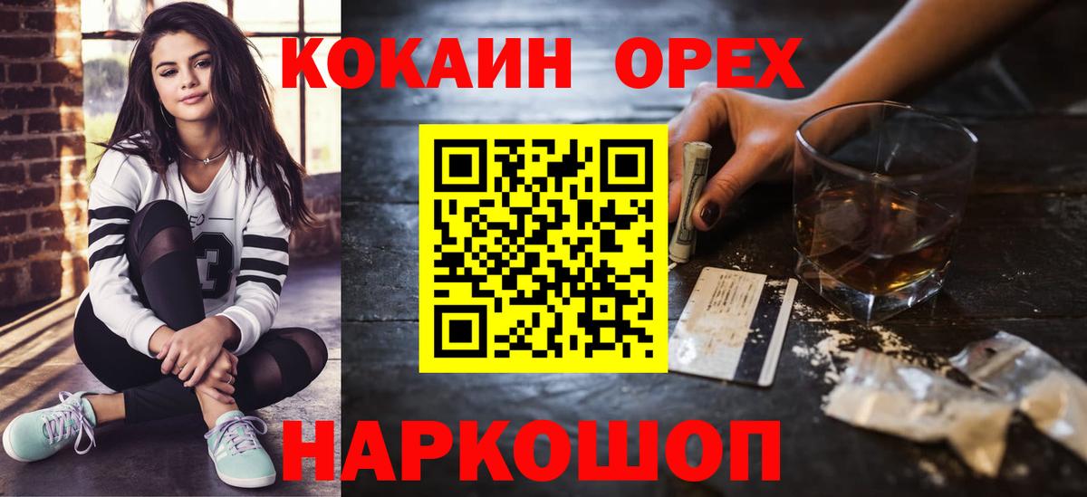 COCAIN Columbia  Вход с VPN  купить  сайты  Шебекино  Cocaine Columbia 