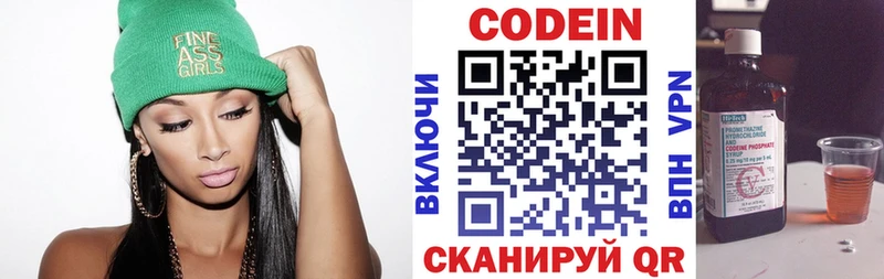 Кодеиновый сироп Lean Purple Drank omg ONION Шебекино даркнет сайт