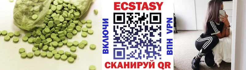 купить   Шебекино  ЭКСТАЗИ 99% 