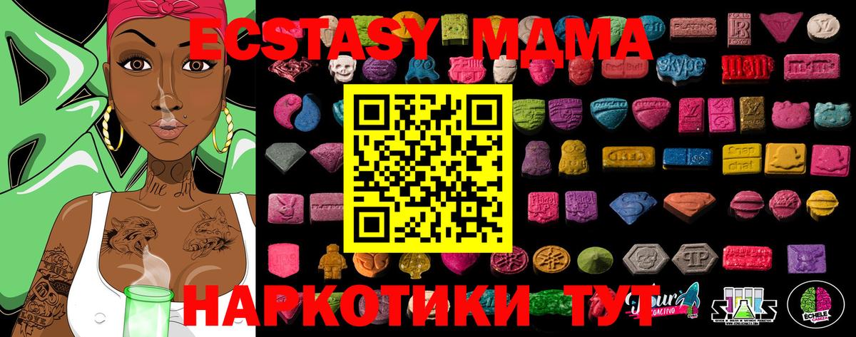 Экстази таблы Шебекино
