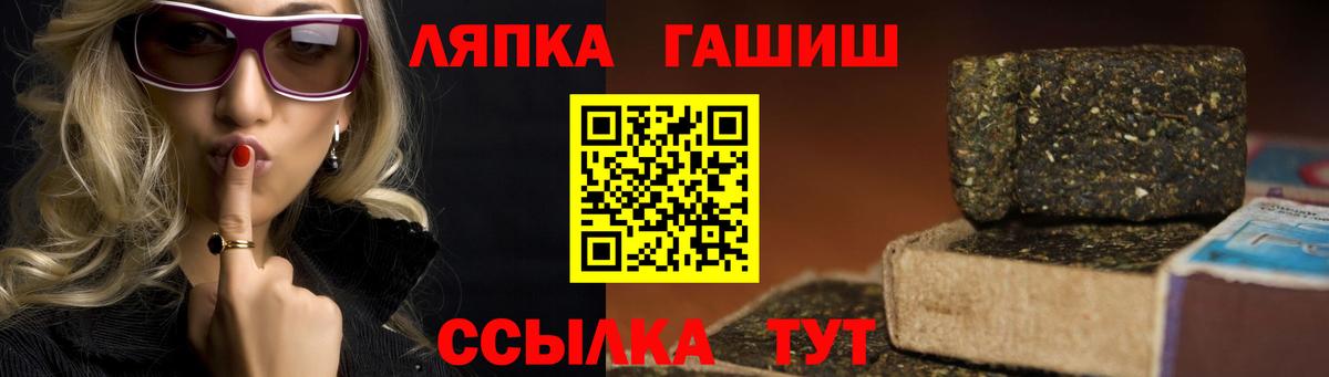 ГАШИШ Premium Шебекино