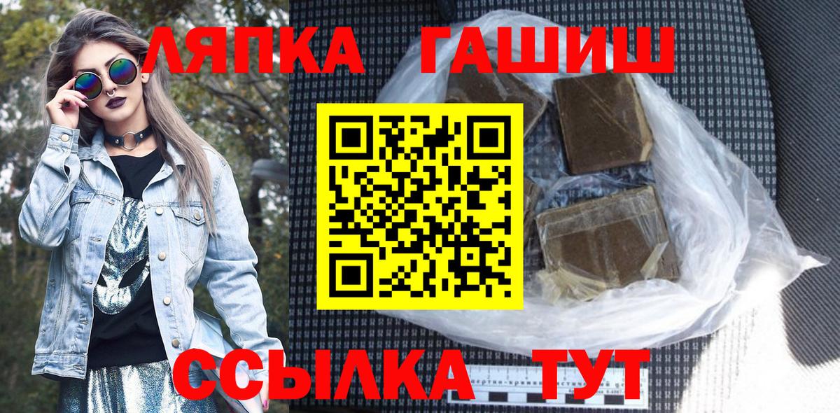 Гашиш hashish  Вход с VPN  Гашиш  Шебекино  ГАШ убойный 