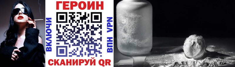 ГЕРОИН Heroin  Шебекино 