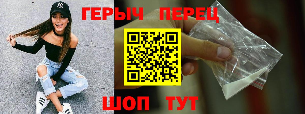 Шебекино  ГЕРОИН белый  Вход с VPN 