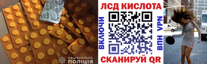 Лсд 25 экстази кислота  Шебекино 