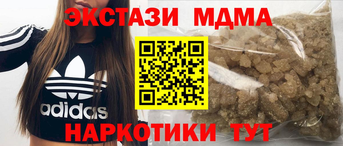 Шебекино  МДМА кристаллы  Вход с VPN 