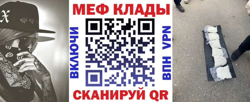 МЕФ 4 MMC  кракен рабочий сайт  Шебекино  где продают  