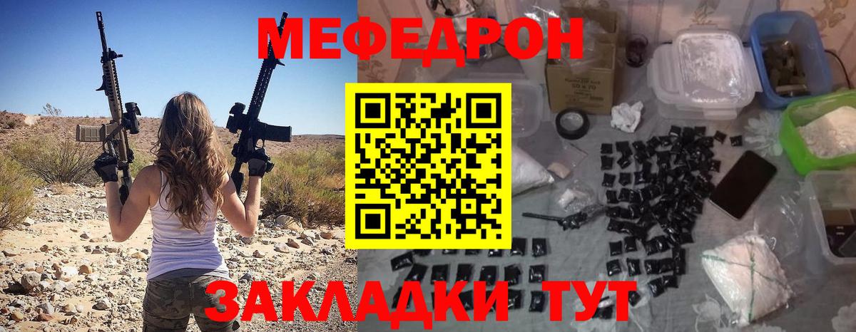 Шебекино  Меф кристаллы  omg зеркало  МЯУ-МЯУ  Вход с VPN  Мефедрон мяу мяу 