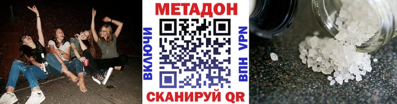 МЕТАДОН VHQ  shop телеграм  Шебекино 