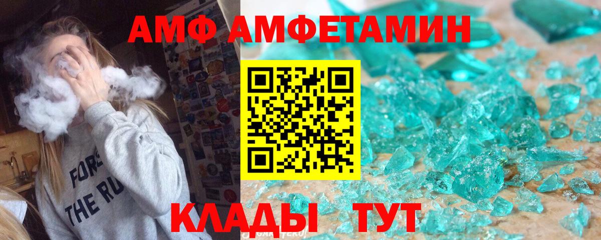 МЕТАМФЕТАМИН витя  Вход с VPN  МЕТАМФЕТАМИН  Шебекино 