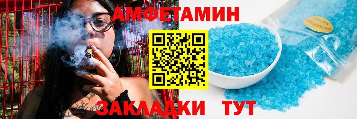 МЕТАМФЕТАМИН пудра Шебекино