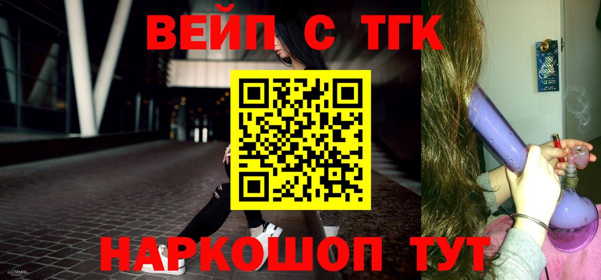 ТГК Wax Шебекино