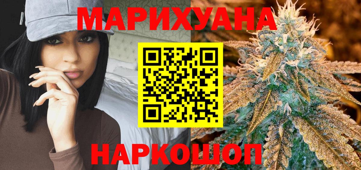 Канабис White Widow  МАРИХУАНА индика  Вход с VPN  Шишки марихуана план  Шебекино 